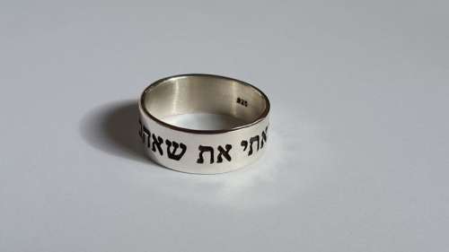 Sterling silver Hebrew bible verse Song of Solomon 4:3,  "I found him whom my soul loves"