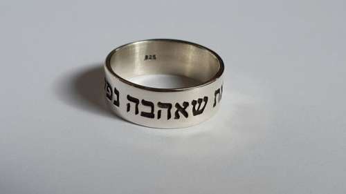Sterling silver Hebrew bible verse Song of Solomon 4:3,  "I found him whom my soul loves"