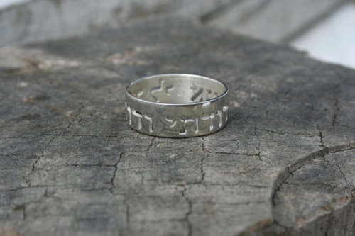 Sterling silver Hebrew bible verse Song of Solomon 6:3,  "I am my beloved and my beloved is mine"