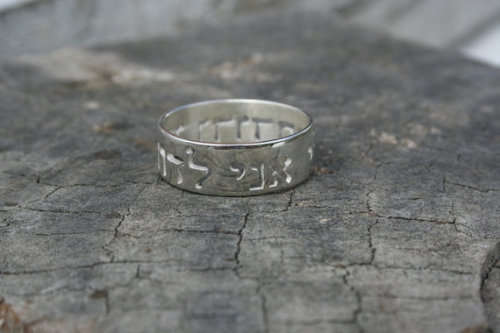 Sterling silver Hebrew bible verse Song of Solomon 6:3,  "I am my beloved and my beloved is mine"