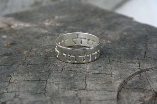 Sterling silver Hebrew bible verse Song of Solomon 6:3,  "I am my beloved and my beloved is mine"