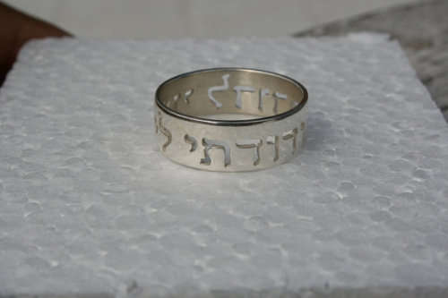 Sterling silver Hebrew bible verse Song of Solomon 6:3,  "I am my beloved and my beloved is mine"