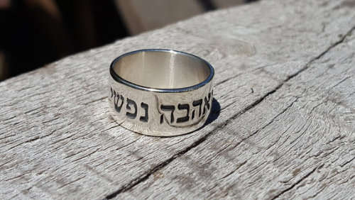 Hebrew Bible verse Sterling Silver ring, I found him whom my soul loves. (Song of songs 3:4)
