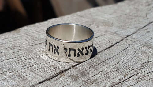 Hebrew Bible verse Sterling Silver ring, I found him whom my soul loves. (Song of songs 3:4)