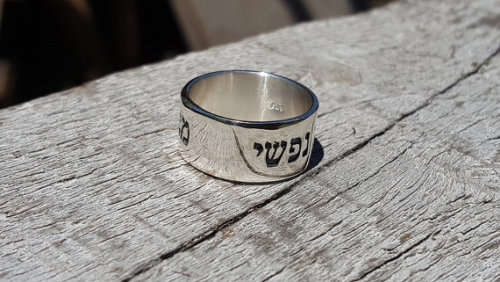 Hebrew Bible verse Sterling Silver ring, I found him whom my soul loves. (Song of songs 3:4)