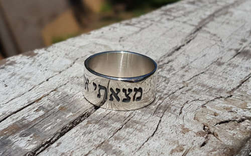 Hebrew Bible verse Sterling Silver ring, I found him whom my soul loves. (Song of songs 3:4)