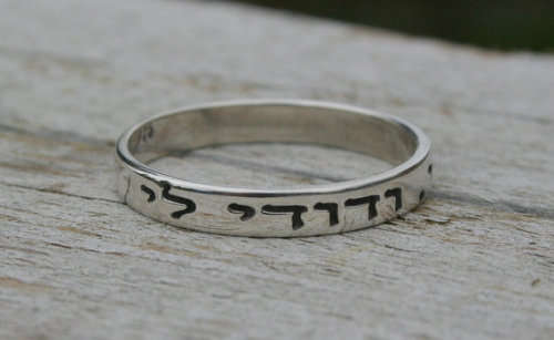 Sterling silver Hebrew bible verse Song of Solomon 6:3,  "I am my beloved and my beloved is mine"