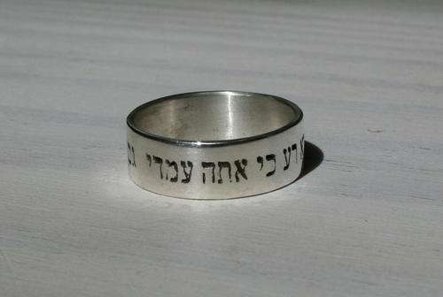 925 sterling silver jewellery ring Hebrew Bible verse 