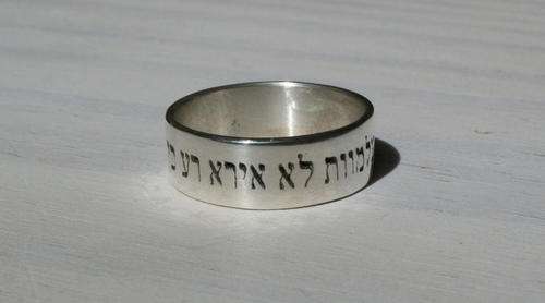 925 sterling silver jewellery ring Hebrew Bible verse 