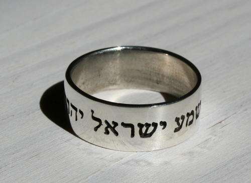 Hebrew Bible verse silver ring "Hear, O Israel! The LORD is our G-d, the LORD is one!"