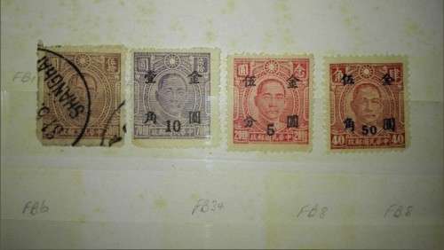 part Set mint used with overprint China