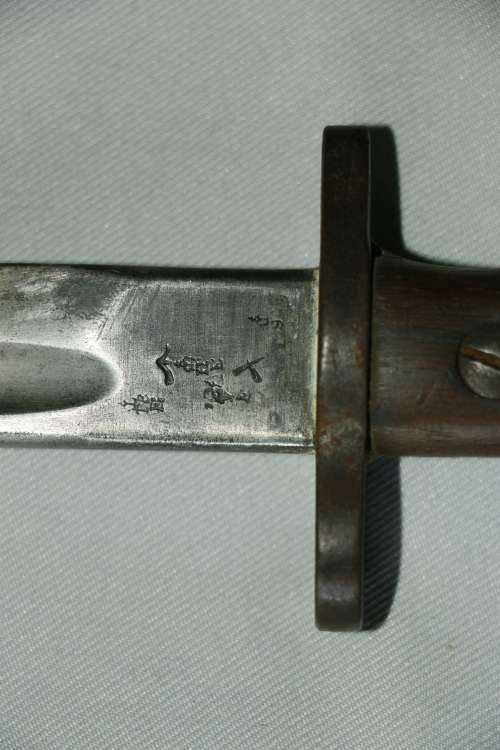 1907 British 303 WW1 Bayonet & Scabbard HORI