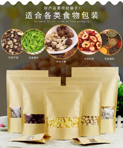 250g Kraft Paper Ziplock Bag