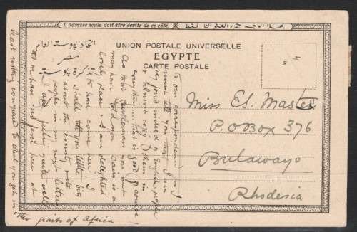 EGYPT - POSTCARD