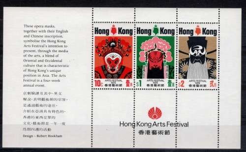 HONG KONG (1974)