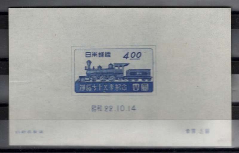 JAPAN (1947 Railway Service)