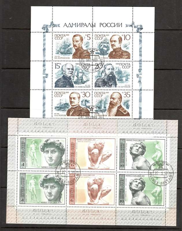 RUSSIA (A) Miniature Sheets (2 Pages)