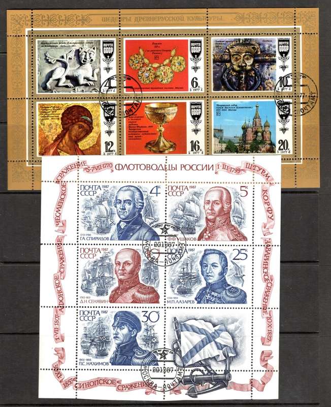 RUSSIA (B) Miniature Sheets (2 Pages)