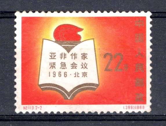 CHINA (1966)