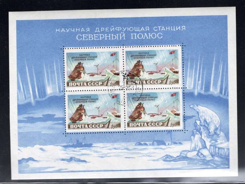RUSSIA (1955) - North Pole Stations