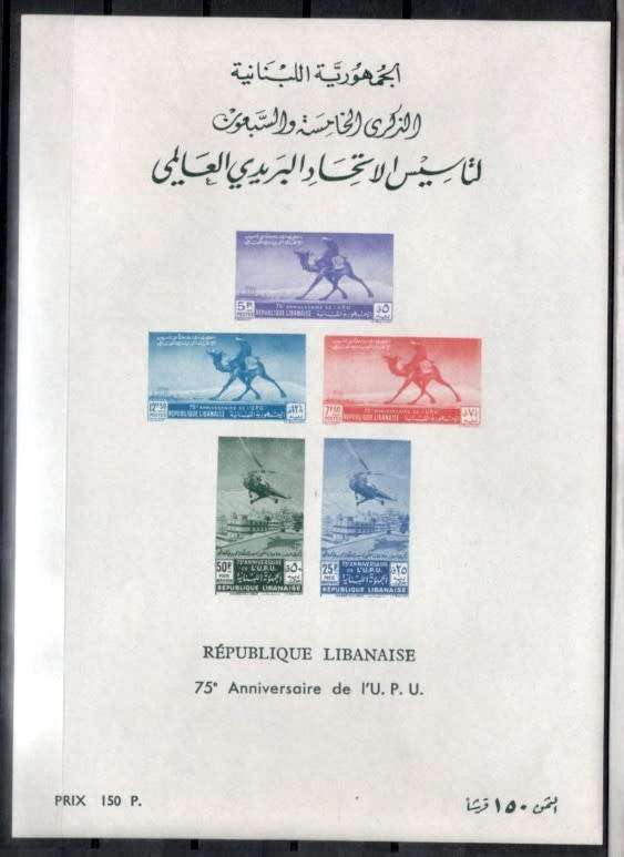 LEBANON (1949 UPU)