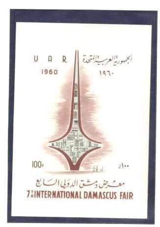 SYRIA (19 Page collection)