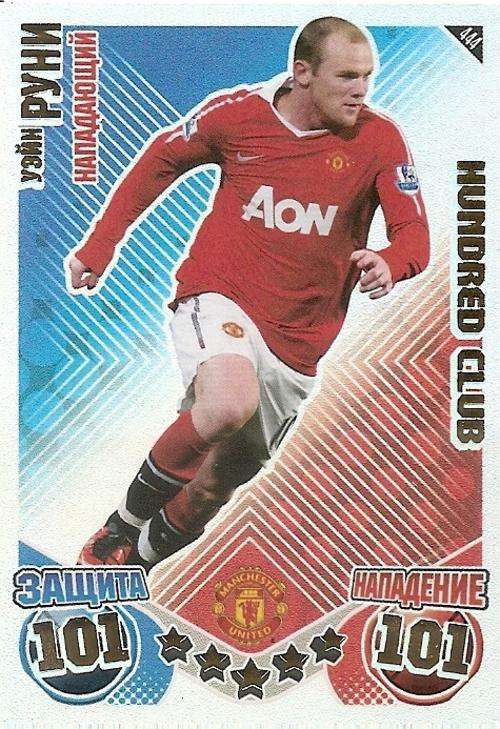 MATCH ATTAX "RUSSIAN EDITION" 2010/11 - WAYNE ROONEY "ULTRA RARE" "CLUB 100" CARD