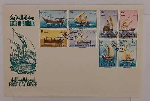 BAHRAIN - 1st DAY COVER `SHIPS` 1979 - Large format
