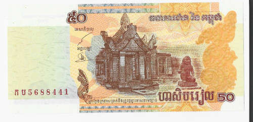 NATIONAL BANK of CAMBODIA  - 50 RIELS BANK NOTE  2002 - UNC