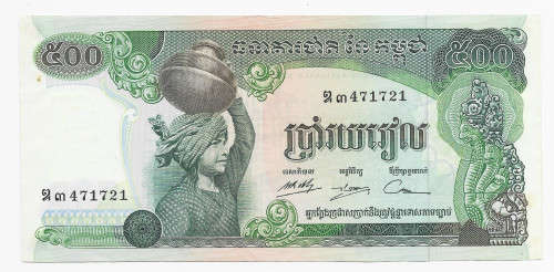 NATIONAL BANK of CAMBODIA  - 500 RIELS BANK NOTE - USED CONDITION