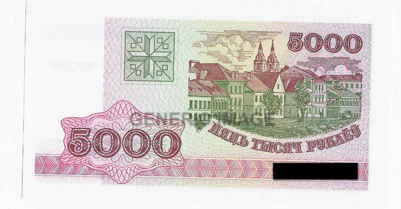 BELARUS BANK - 5000 RUBLEI BANK NOTE 1998 - UNC CONDITION