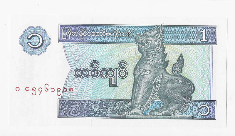 MYANMAR BANK - 1 KYAT BANK NOTE - NOTE in UNC CONDITION