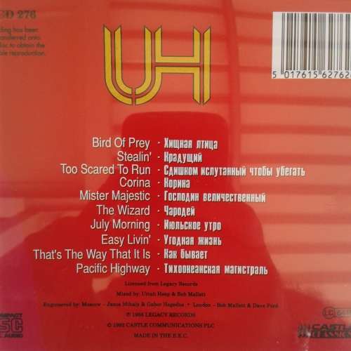 Uriah Heep - Live In Moscow [Import] (1988 - Remastered 1992)