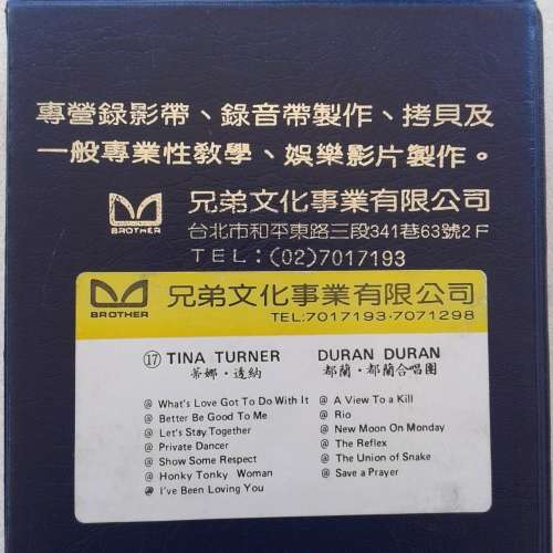 Tina Turner - Private Dancer [VHS - (Possibly) Chinese Release]
