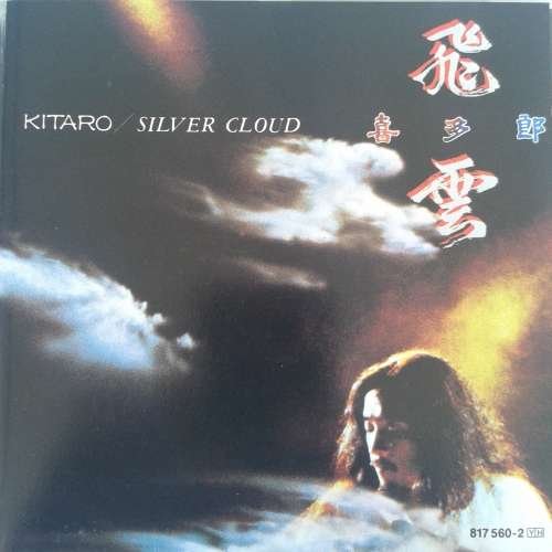 Kitaro - Silver Cloud [Import] (1984)