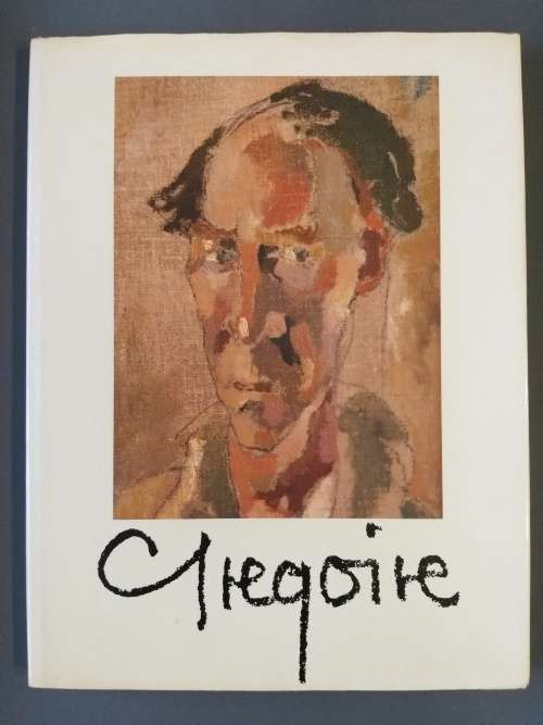 Gregoire Boonzaier - Martin Bekker