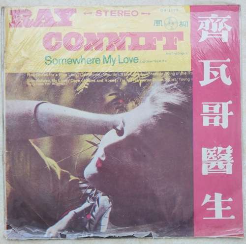 RAY CONNIFF - SOMEWHERE MY LOVE
