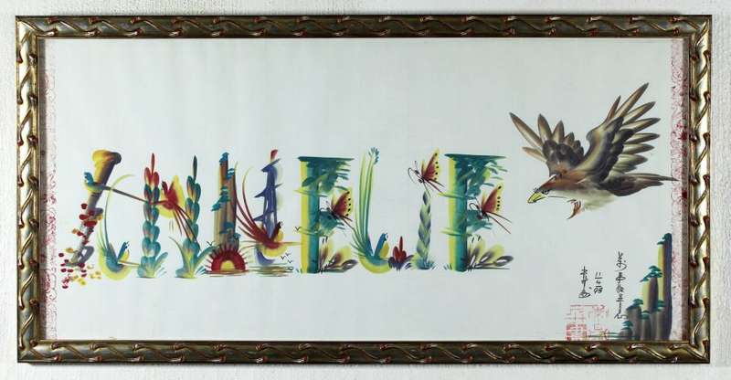 Chinese eagle and wooded scene