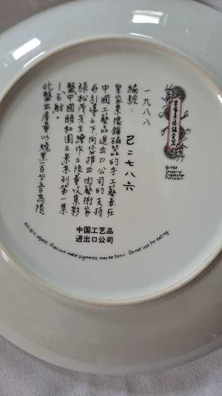 Stunning Chinese plate LE by Zhang Songmao , THE SUMMER diam 22cm