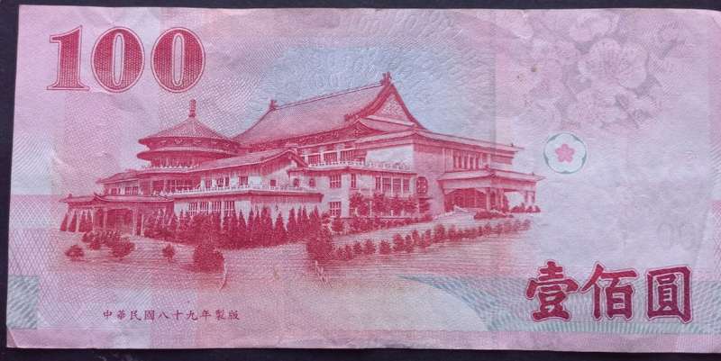 Taiwan 100 new Dollar