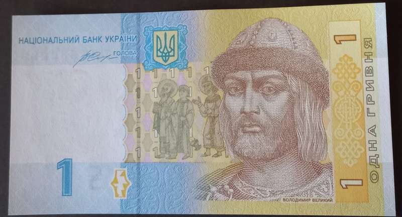 Ukraine 1 Hryvnia
