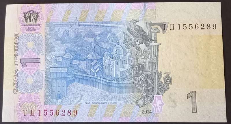 Ukraine 1 Hryvnia