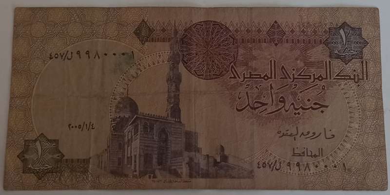 Egypt 1 Pound