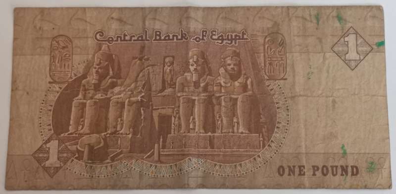 Egypt 1 Pound
