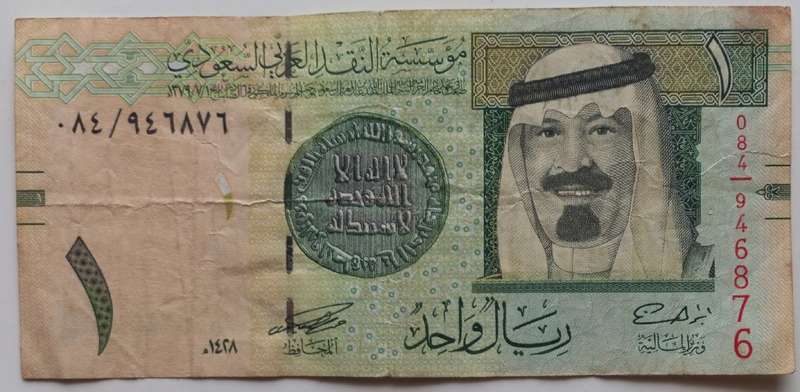 Saudi Arabia 1 Riyal