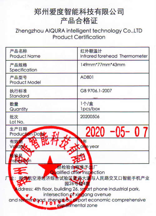 AiQURA Non-contact Infrared Thermometer