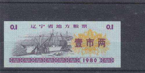 LABEL ++ 1980 ++ "PLANNED ECONOMY PERIOD" ++ PROOF OF PURCHASE - SEE SCANS BELOW