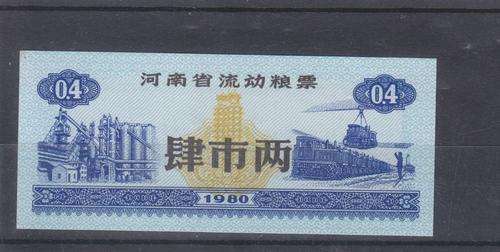 LABEL ++ 1980 ++ "PLANNED ECONOMY PERIOD" ++ PROOF OF PURCHASE - SEE SCANS BELOW