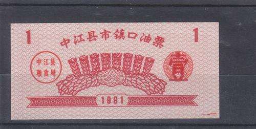LABEL ++ 1991 ++ "PLANNED ECONOMY PERIOD" ++ PROOF OF PURCHASE - SEE SCANS BELOW