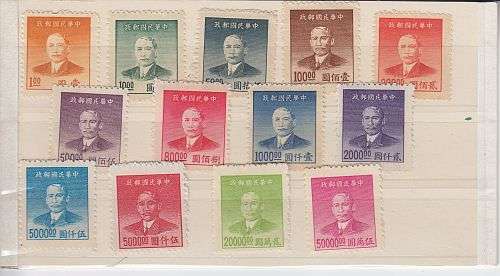 1949 ++ DR SUN YATSEN ++ PART SET ++ SG 1152-1172  (13 STAMPS) ++ SEE SCAN BELOW